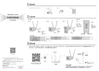 mercury水星MIPC2126-4 V1.0快速安装指南 1.1.0